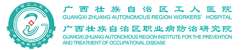 广西壮族自治区工人医院