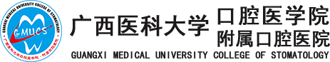 口腔医院 拷贝